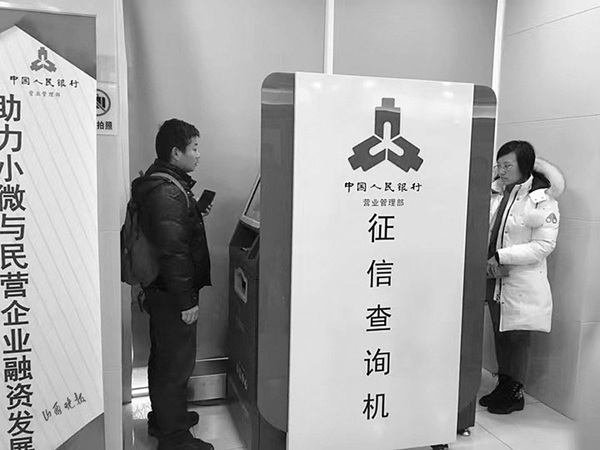 一次性信用修复政策在山西落地