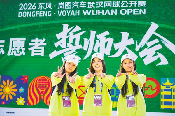 武网志愿者集结誓师